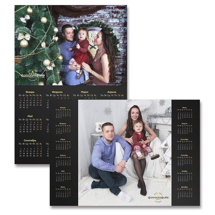 Календарь-плакат