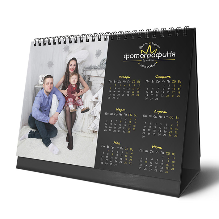 Календарь настольный домик